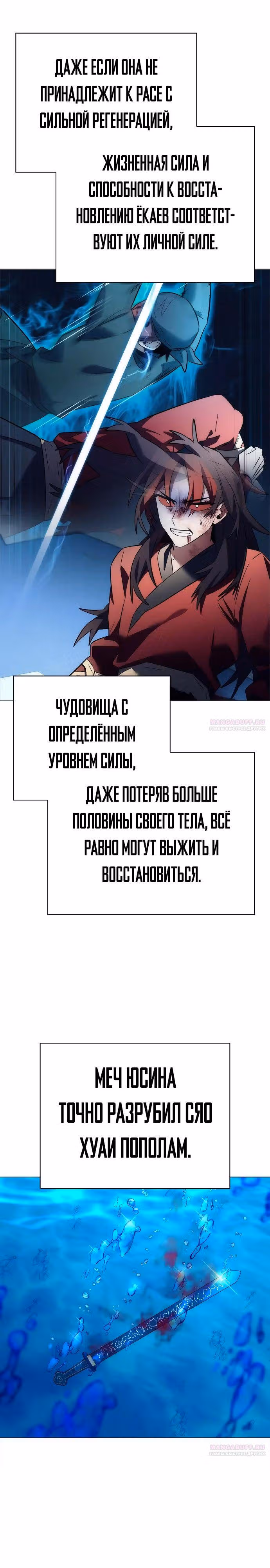 Ночь Гоблина — Том 1 · Глава 51, страница 16