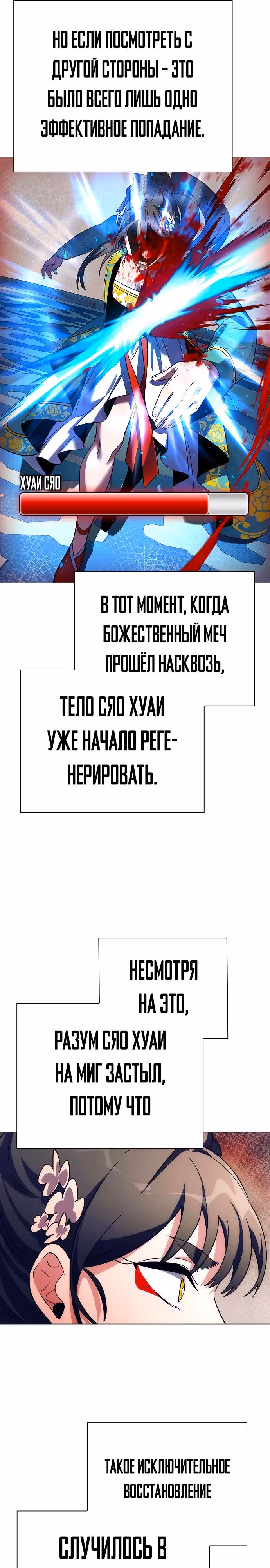 Ночь Гоблина — Том 1 · Глава 51, страница 17