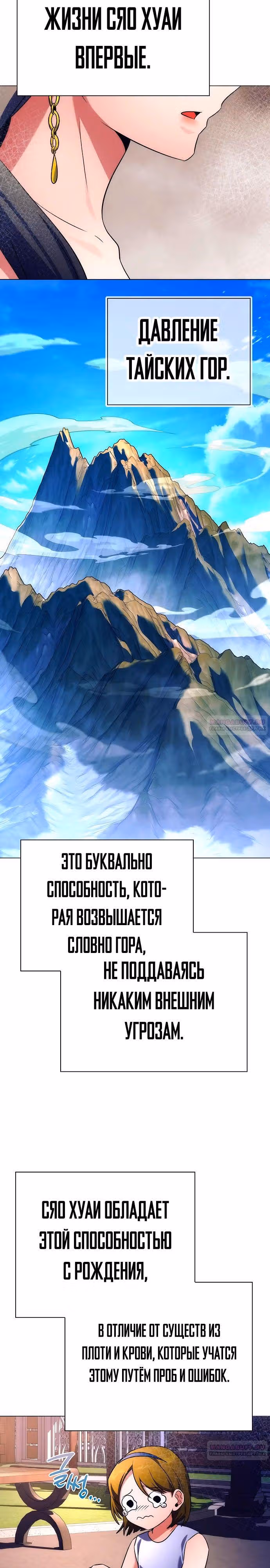 Ночь Гоблина — Том 1 · Глава 51, страница 18