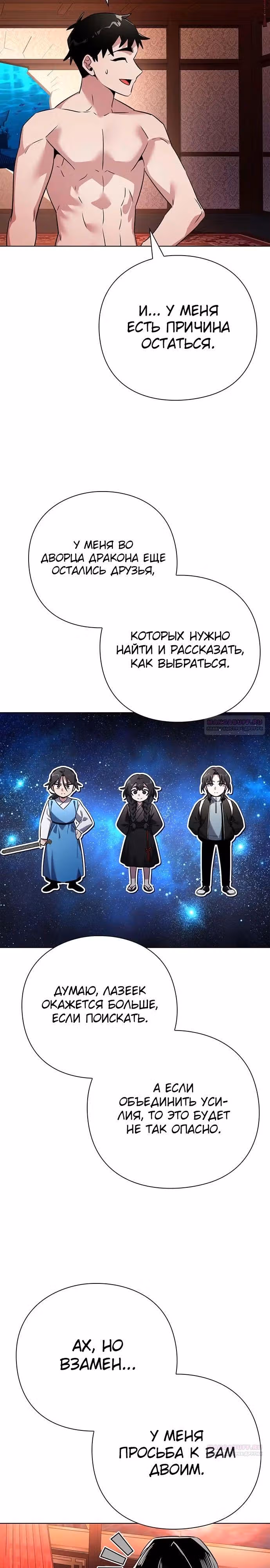 Ночь Гоблина — Том 1 · Глава 82, страница 44