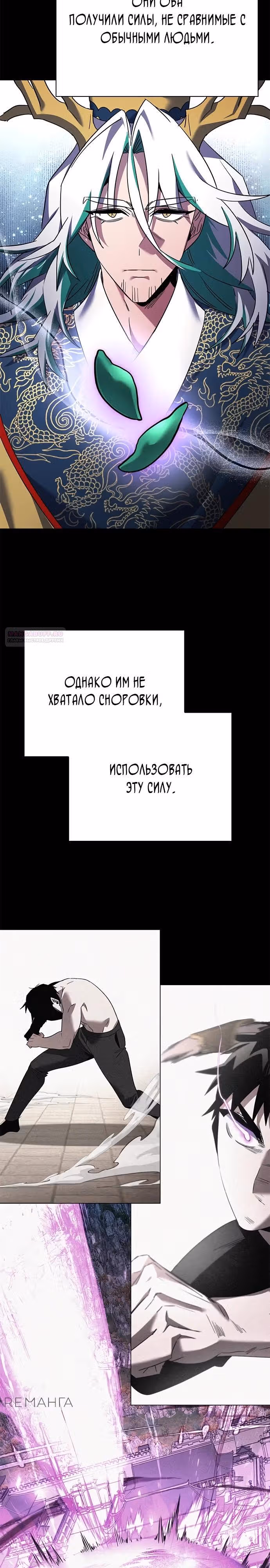 Ночь Гоблина — Том 1 · Глава 101, страница 18