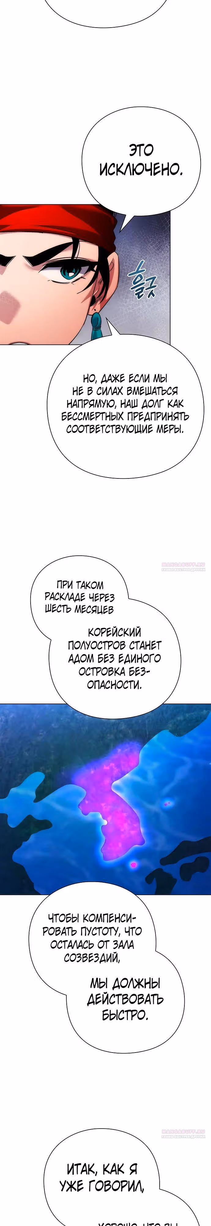 Ночь Гоблина — Том 1 · Глава 63, страница 14