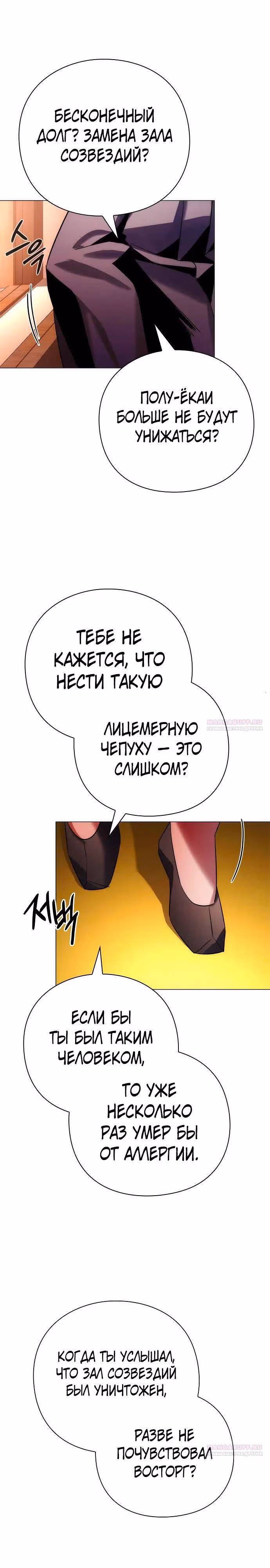 Ночь Гоблина — Том 1 · Глава 63, страница 18