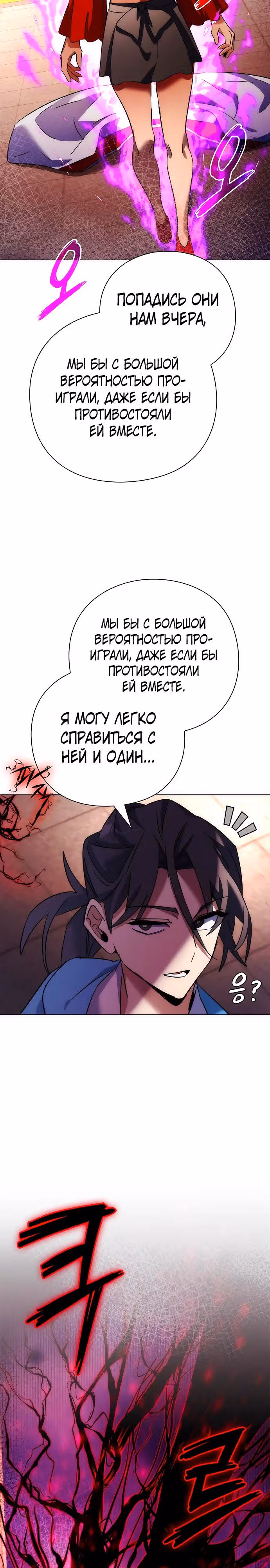 Ночь Гоблина — Том 1 · Глава 63, страница 43
