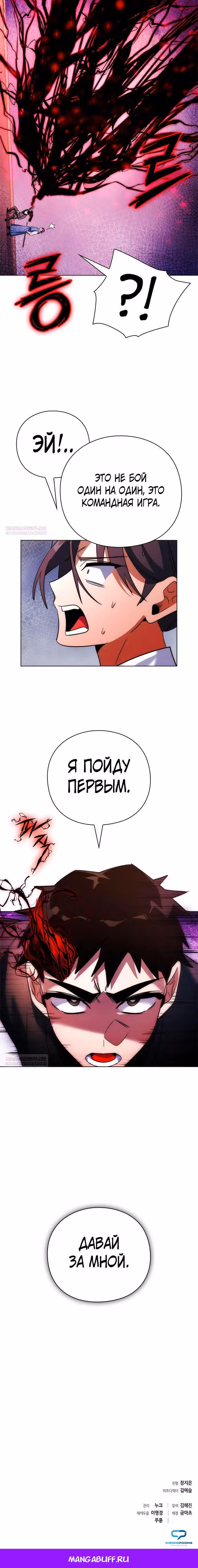 Ночь Гоблина — Том 1 · Глава 63, страница 44