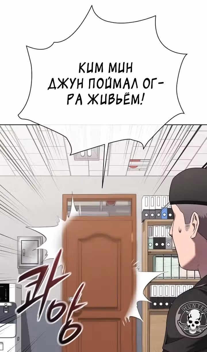 Возвращение темного мага — Том 1 · Глава 76, страница 103