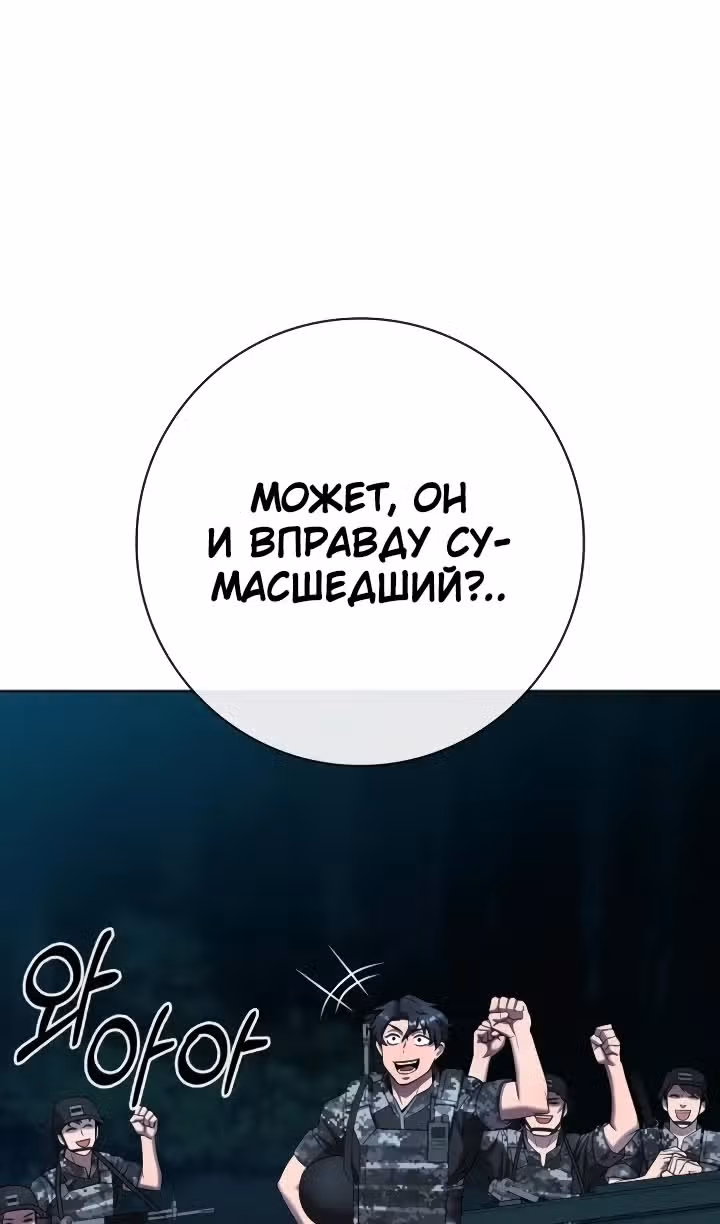 Возвращение темного мага — Том 1 · Глава 76, страница 106