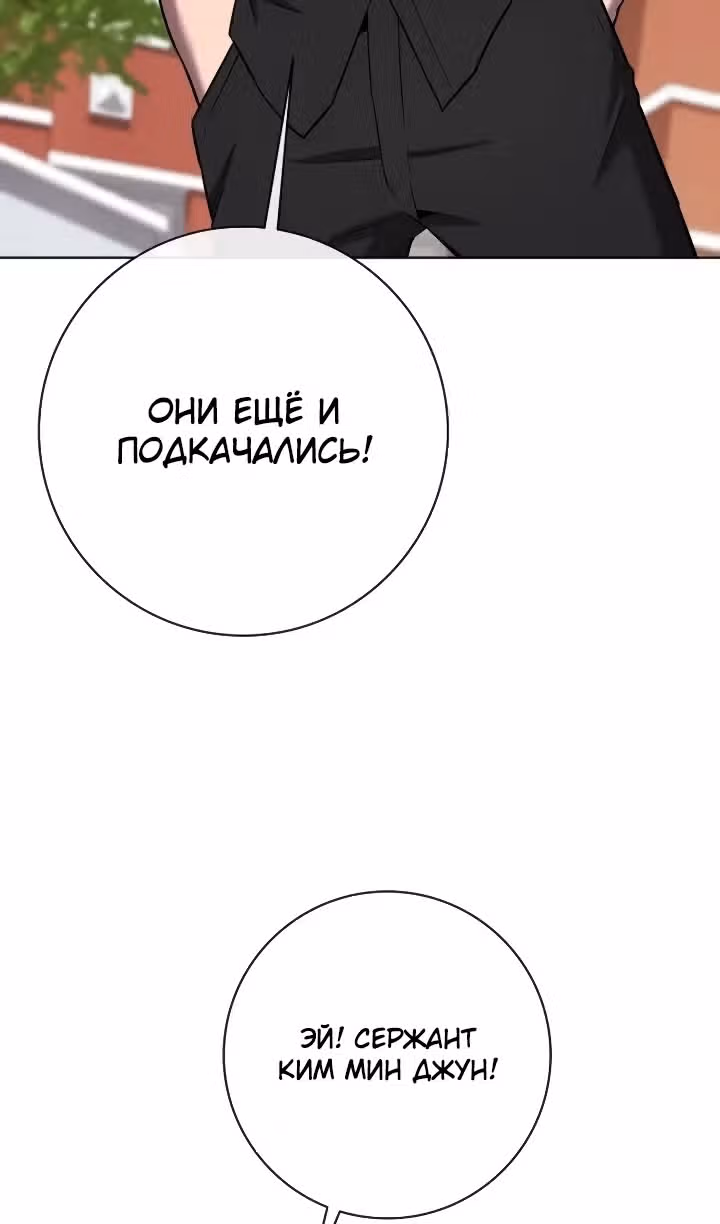 Возвращение темного мага — Том 1 · Глава 76, страница 116