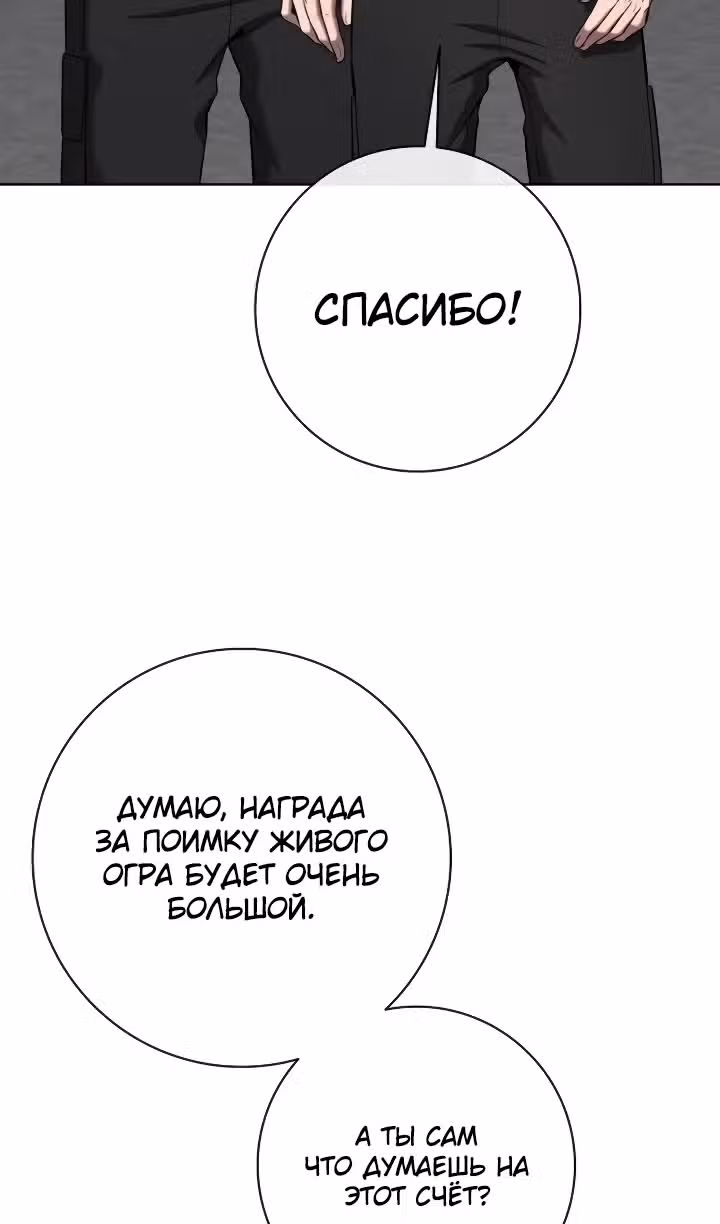 Возвращение темного мага — Том 1 · Глава 76, страница 121