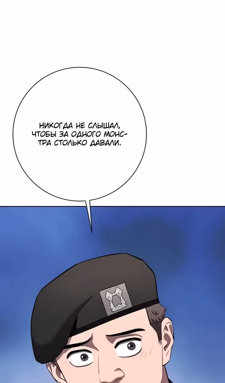 Возвращение темного мага — Том 1 · Глава 76, страница 123