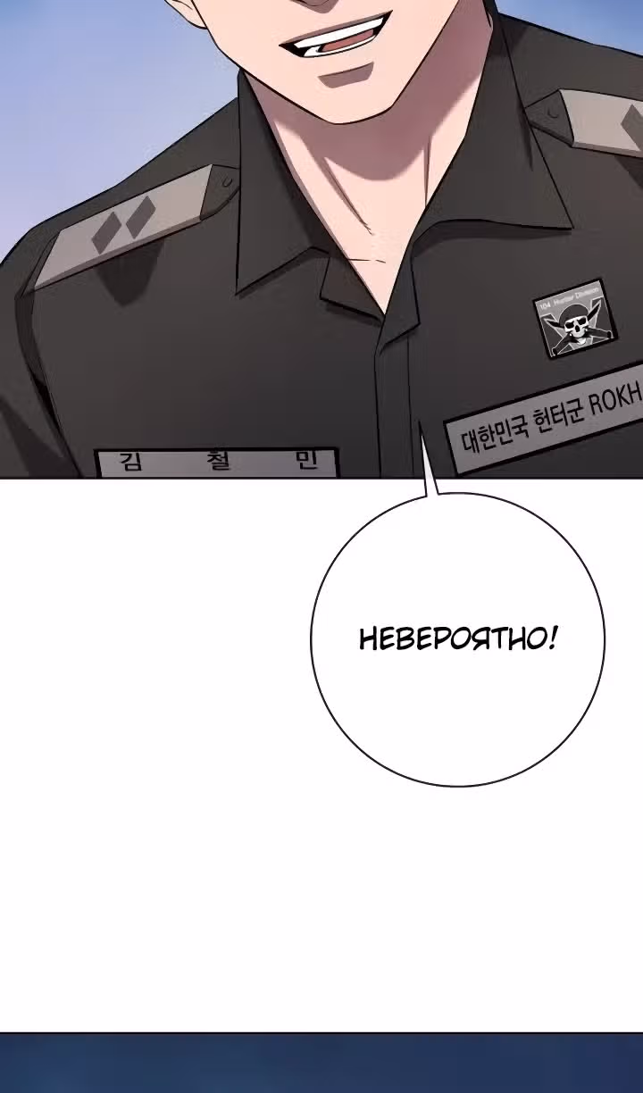 Возвращение темного мага — Том 1 · Глава 76, страница 124