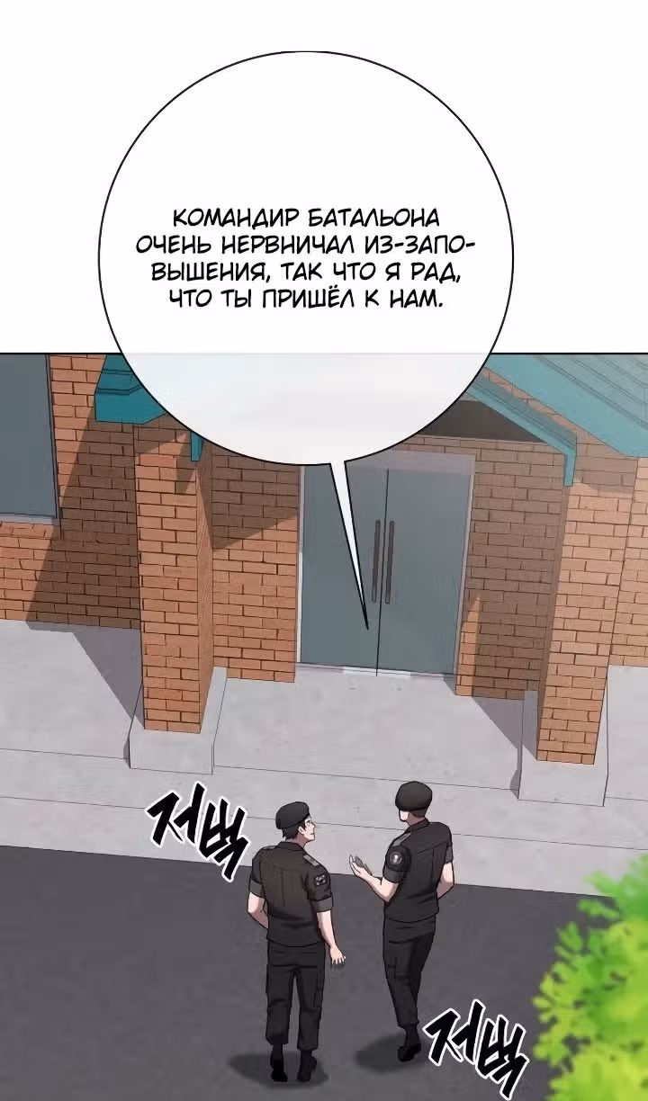 Возвращение темного мага — Том 1 · Глава 76, страница 126