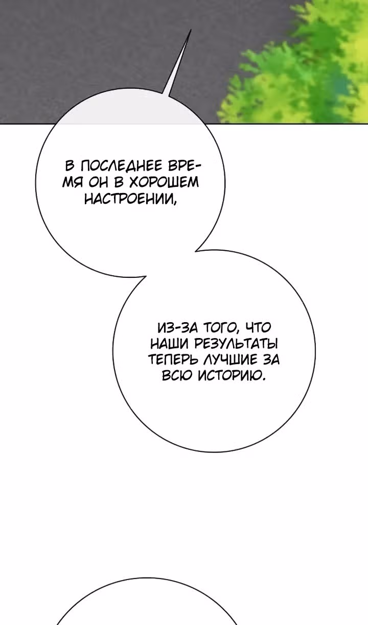 Возвращение темного мага — Том 1 · Глава 76, страница 127