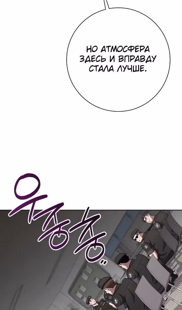 Возвращение темного мага — Том 1 · Глава 76, страница 129