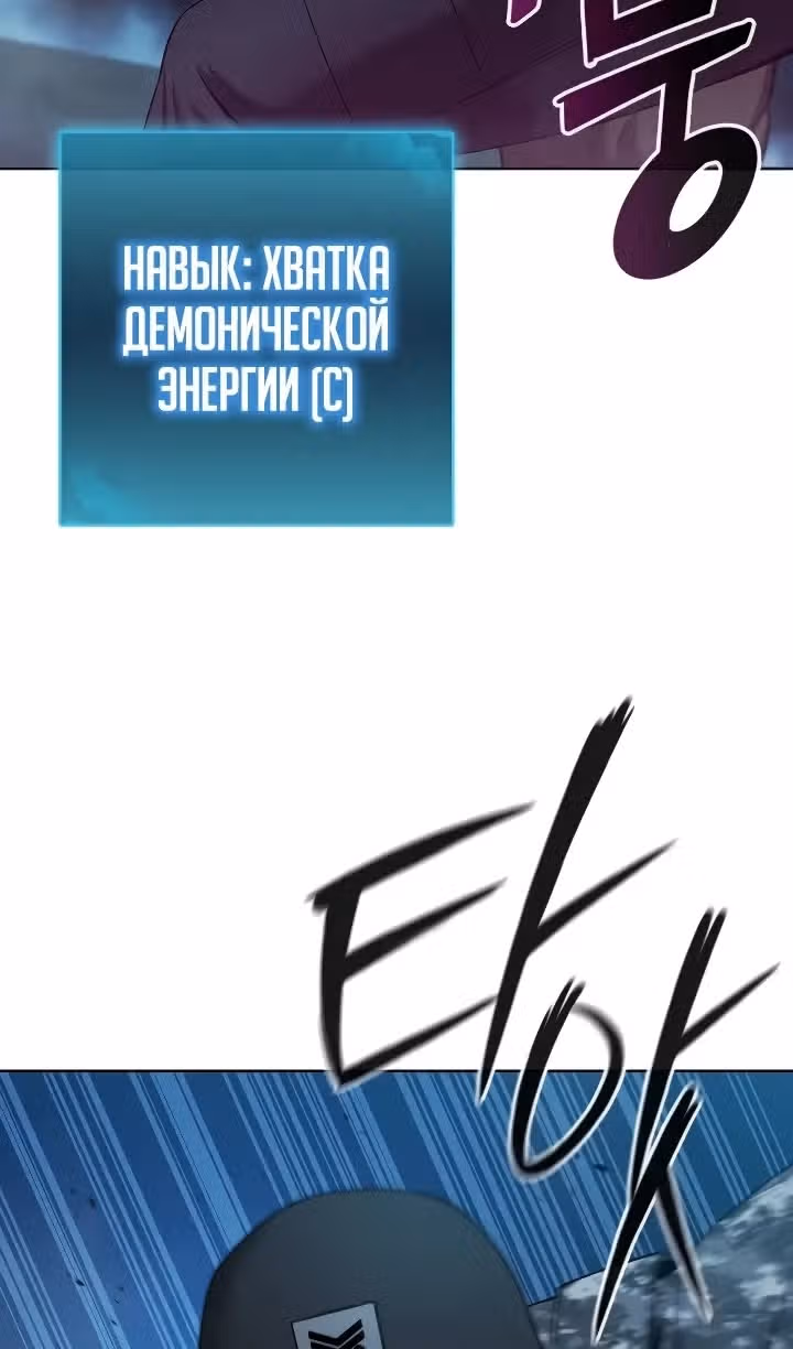 Возвращение темного мага — Том 1 · Глава 76, страница 25