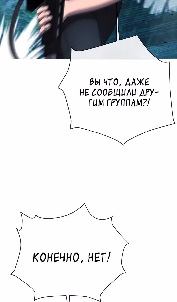 Возвращение темного мага — Том 1 · Глава 76, страница 53