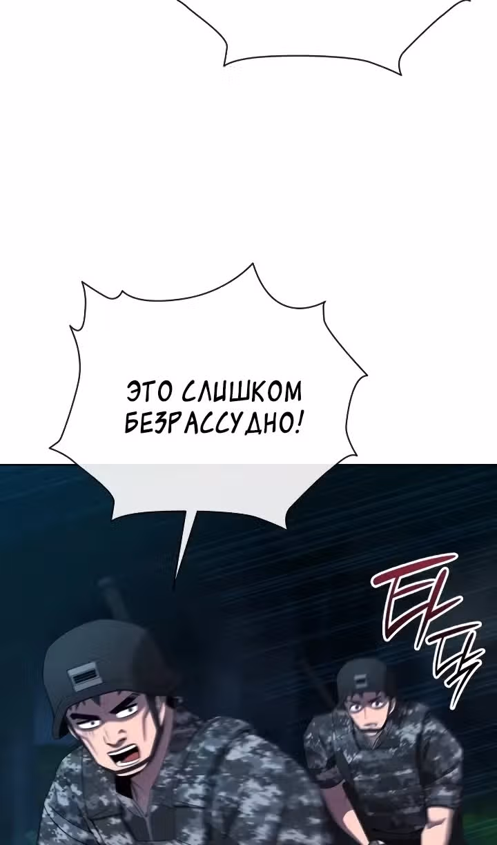 Возвращение темного мага — Том 1 · Глава 76, страница 55