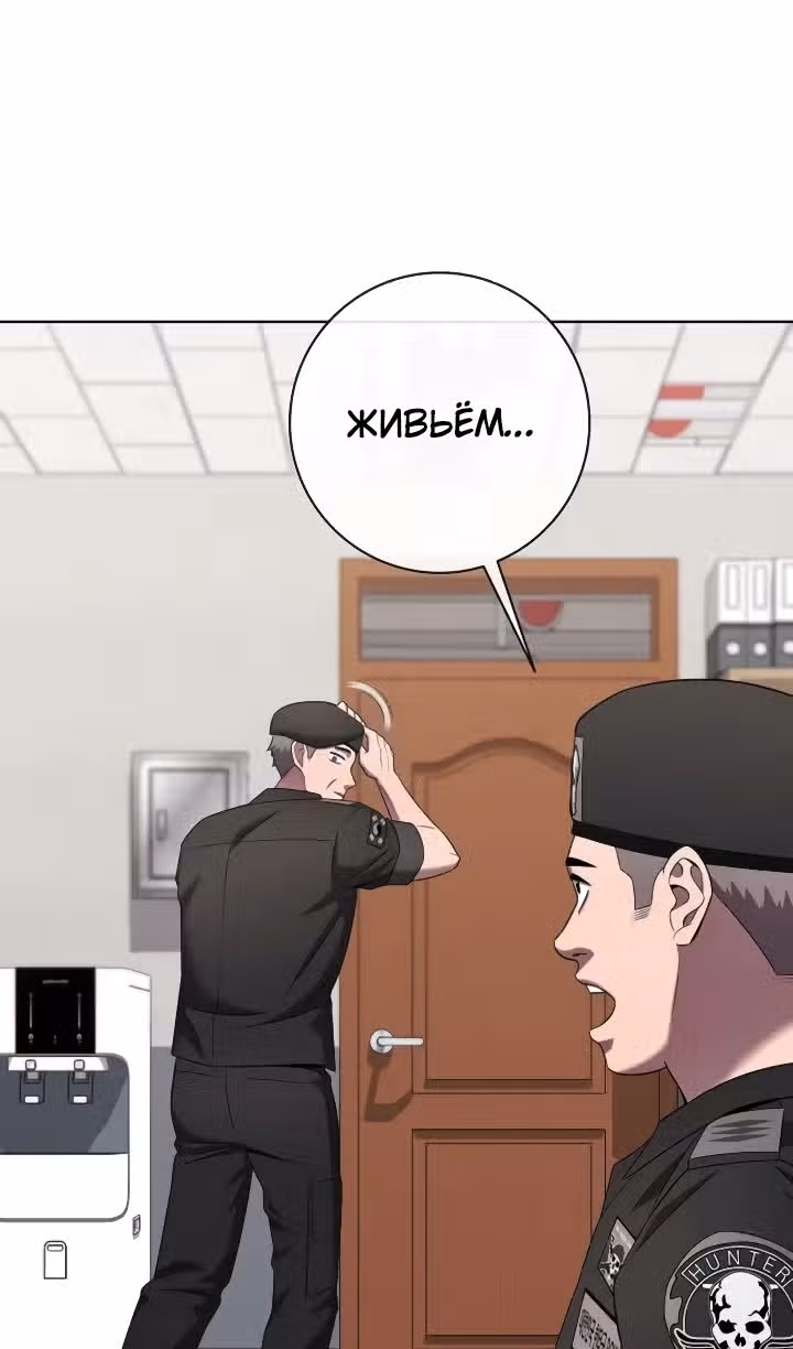 Возвращение темного мага — Том 1 · Глава 76, страница 100