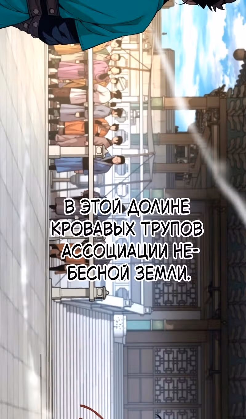 Наномашины: Бог Хаоса — Том 1 · Глава 80, страница 111