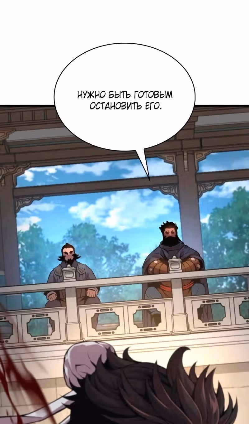 Наномашины: Бог Хаоса — Том 1 · Глава 80, страница 24