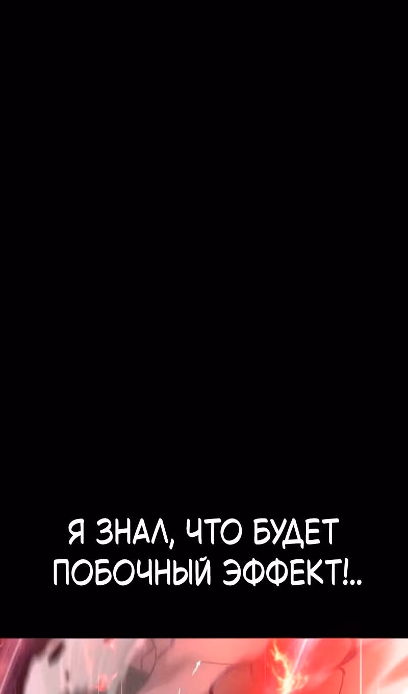 Наномашины: Бог Хаоса — Том 1 · Глава 80, страница 64