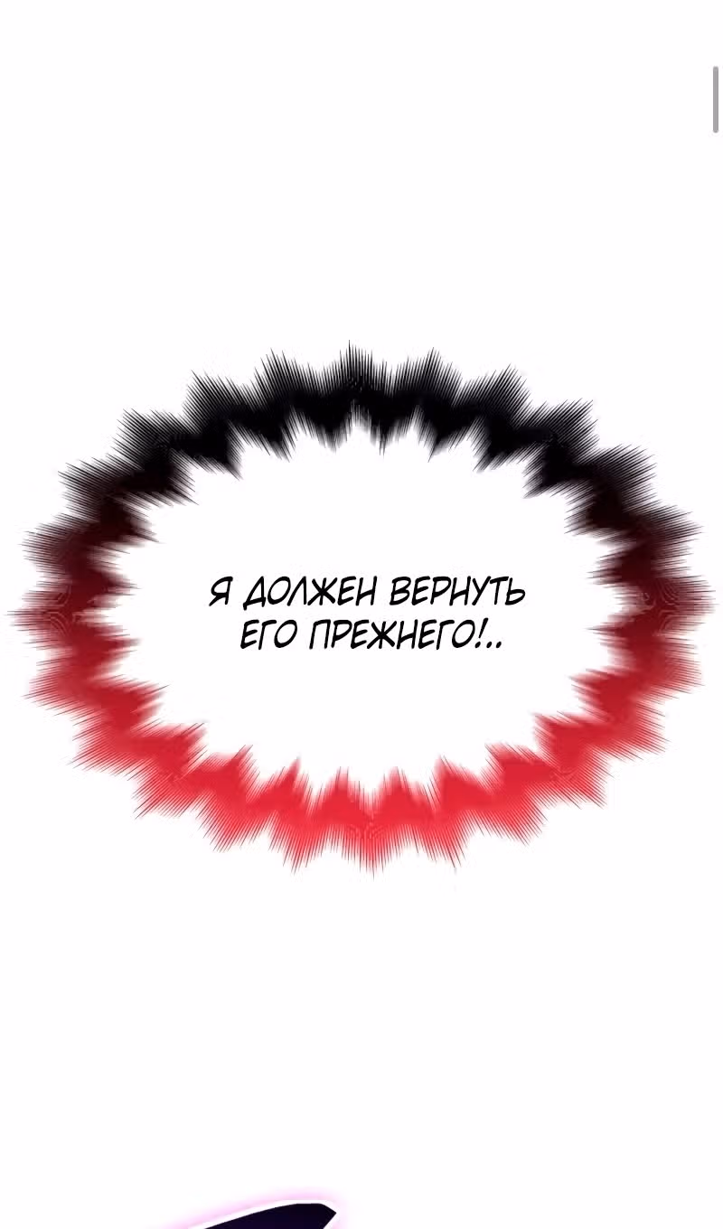 Наномашины: Бог Хаоса — Том 1 · Глава 80, страница 96
