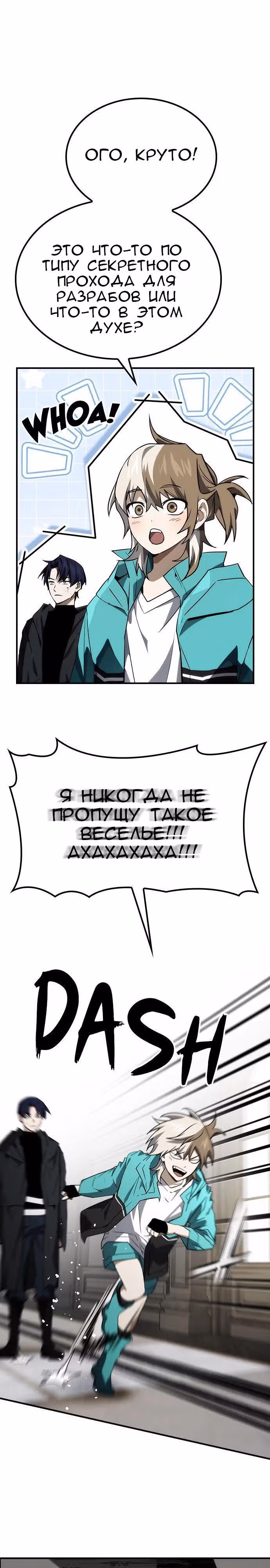 Создатель плохой концовки — Том 1 · Глава 61, страница 14