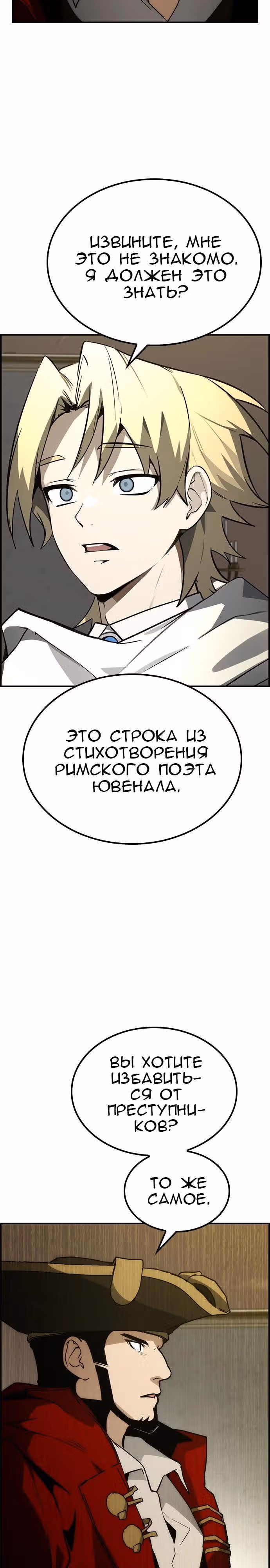 Создатель плохой концовки — Том 1 · Глава 61, страница 32