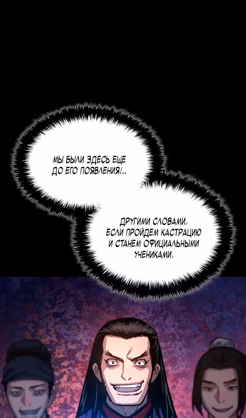 Наномашины: Бог Хаоса — Том 1 · Глава 89, страница 15