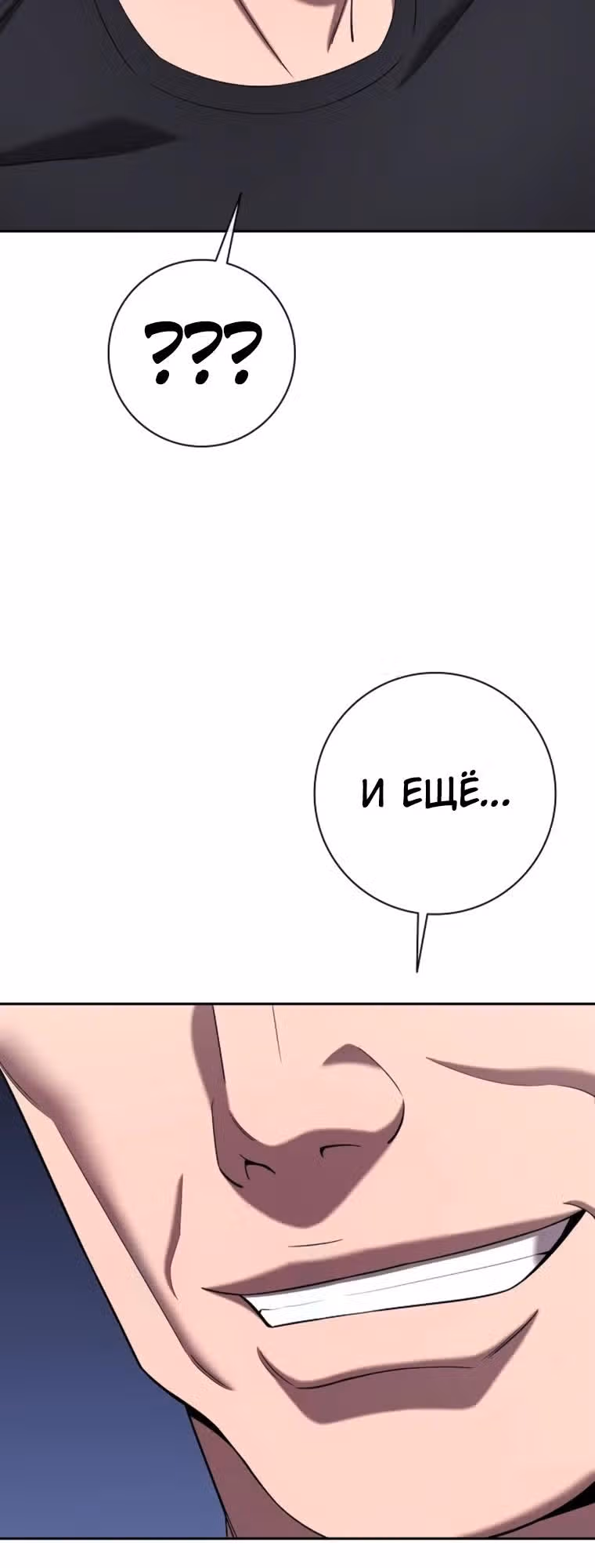 Возвращение темного мага — Том 1 · Глава 71, страница 16