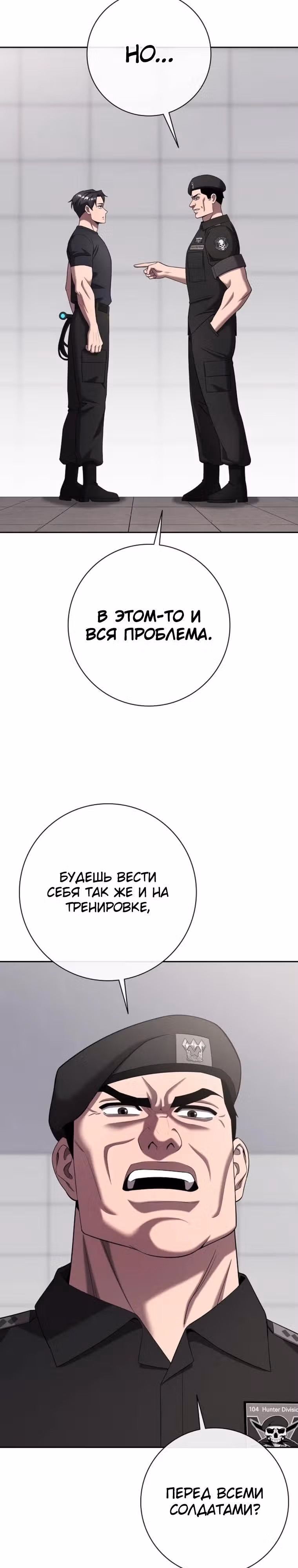 Возвращение темного мага — Том 1 · Глава 71, страница 20
