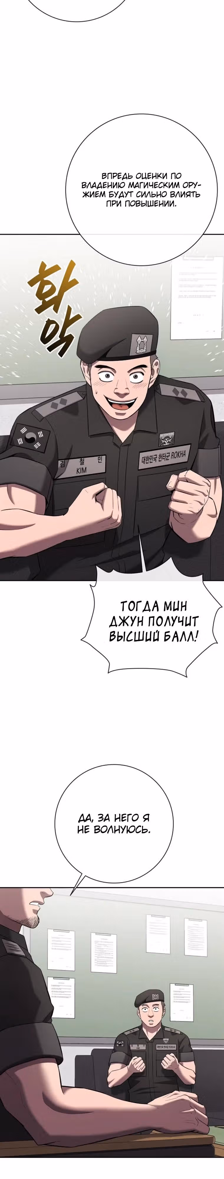 Возвращение темного мага — Том 1 · Глава 71, страница 3