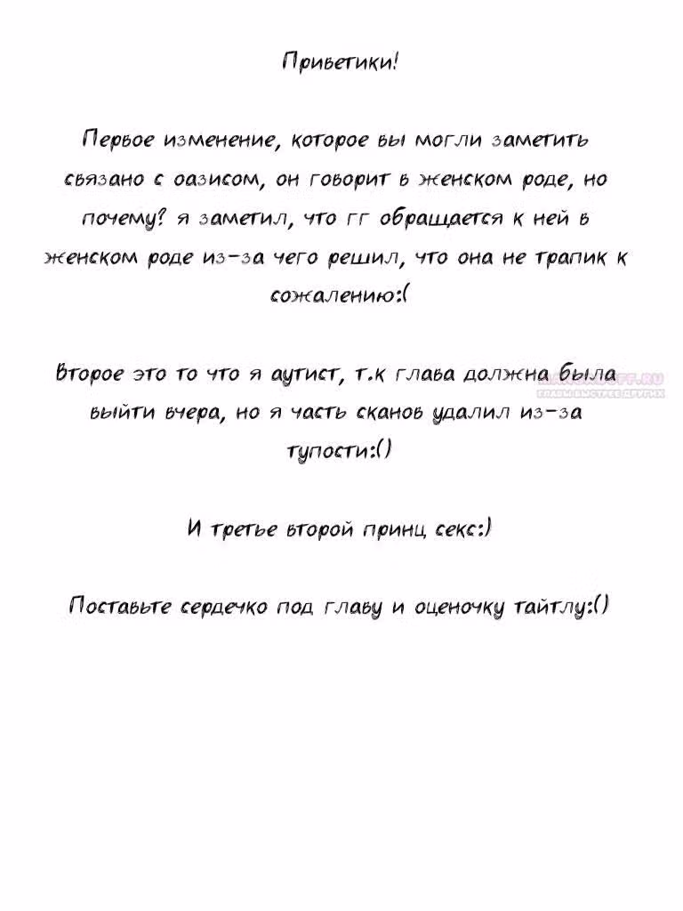 Создатель плохой концовки — Том 1 · Глава 35, страница 12