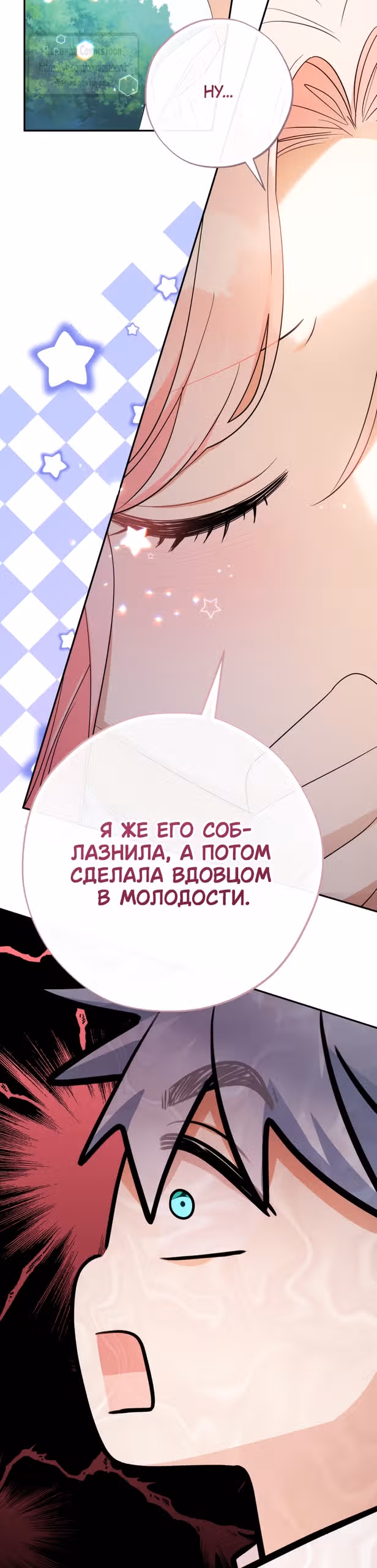 Леди-малышка изменяет мир деньгами — Том 1 · Глава 119, страница 19