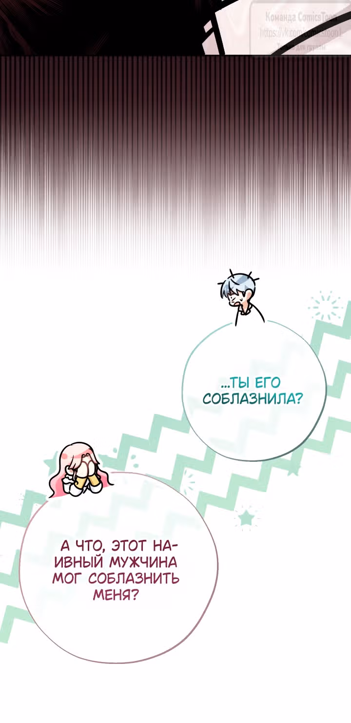 Леди-малышка изменяет мир деньгами — Том 1 · Глава 119, страница 20