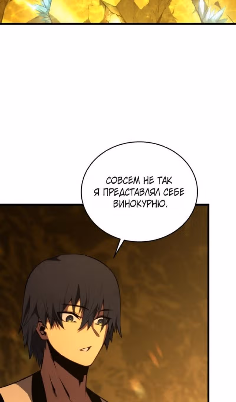 Младший сын мастера меча — Том 2 · Глава 196, страница 111