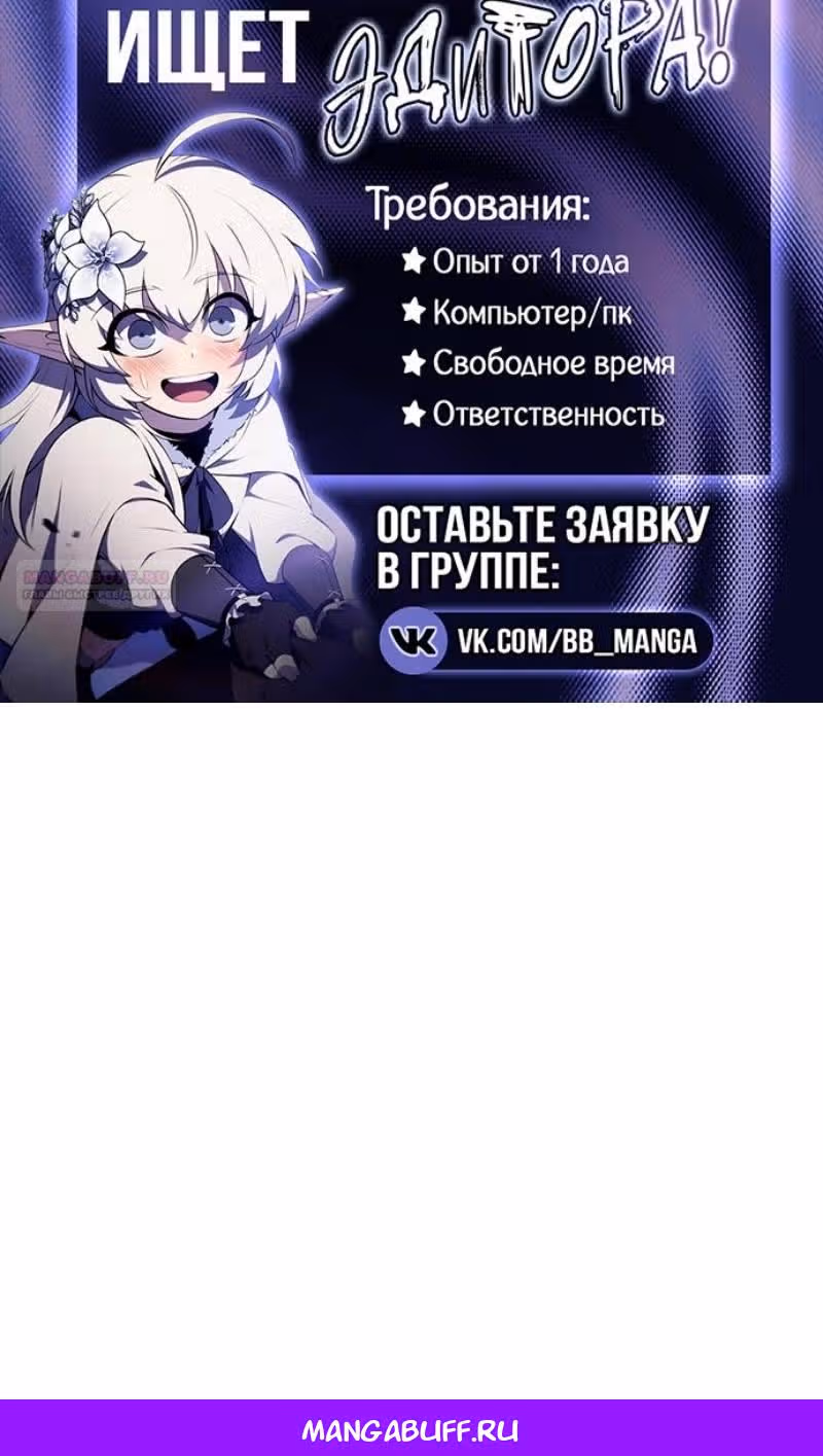 Младший сын мастера меча — Том 2 · Глава 196, страница 116