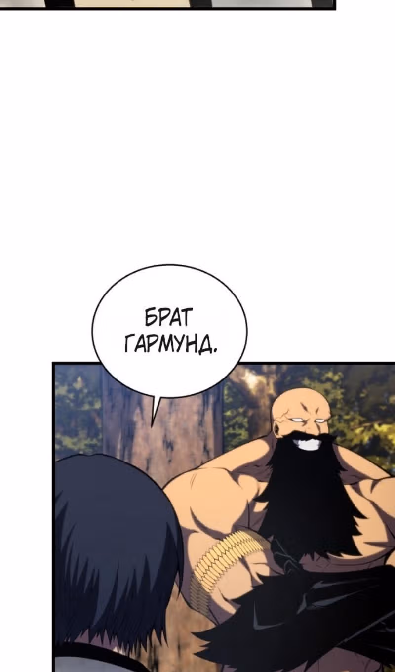 Младший сын мастера меча — Том 2 · Глава 196, страница 76