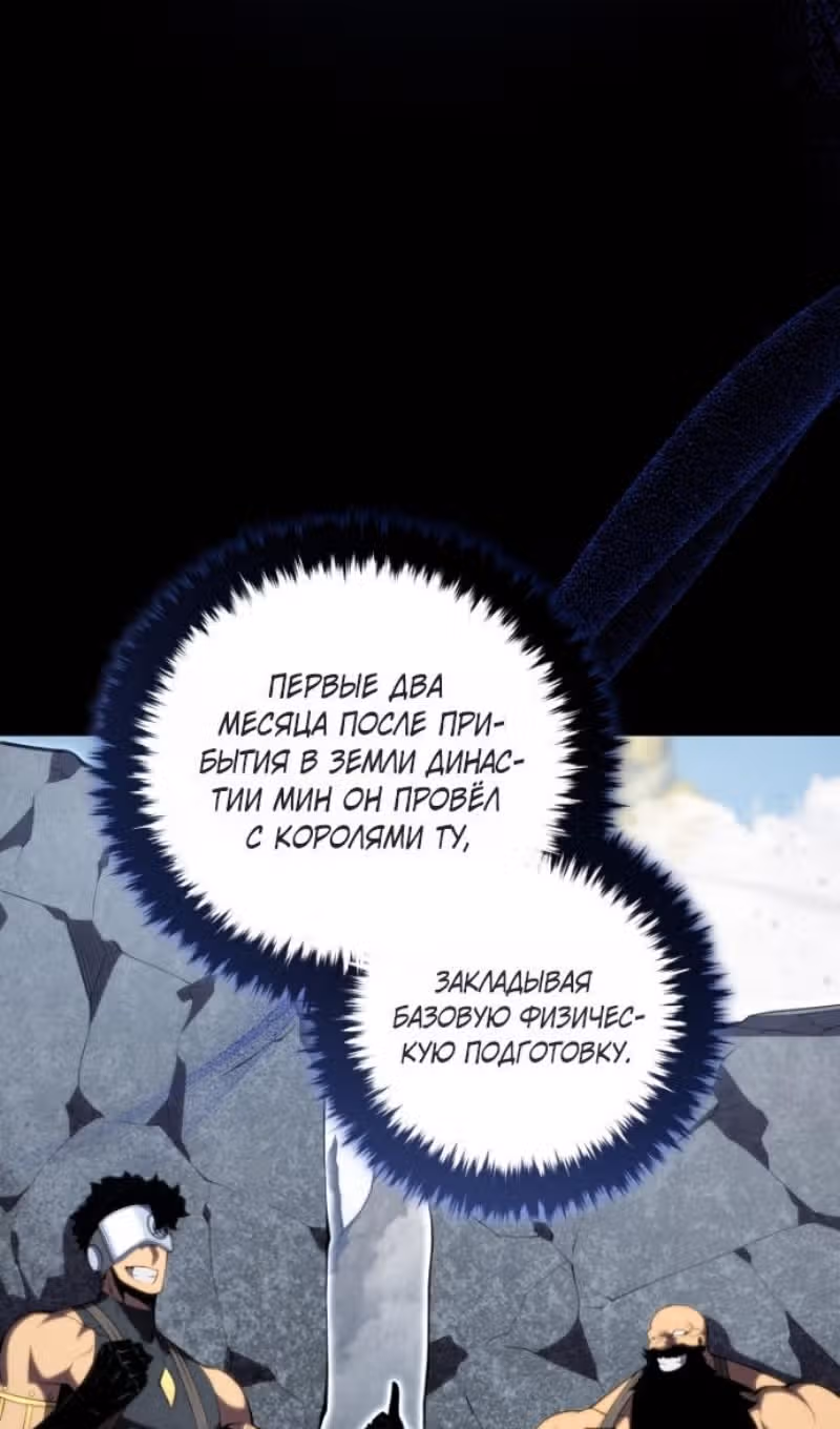 Младший сын мастера меча — Том 2 · Глава 196, страница 9