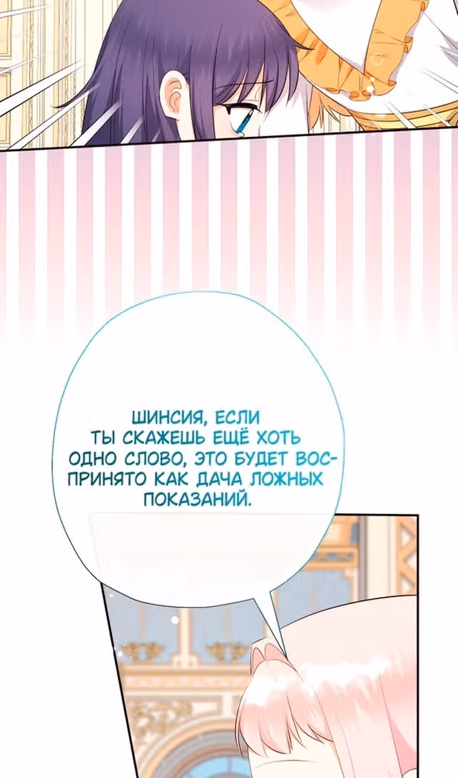 Леди-малышка изменяет мир деньгами — Том 1 · Глава 72, страница 17