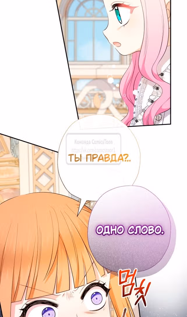 Леди-малышка изменяет мир деньгами — Том 1 · Глава 72, страница 18