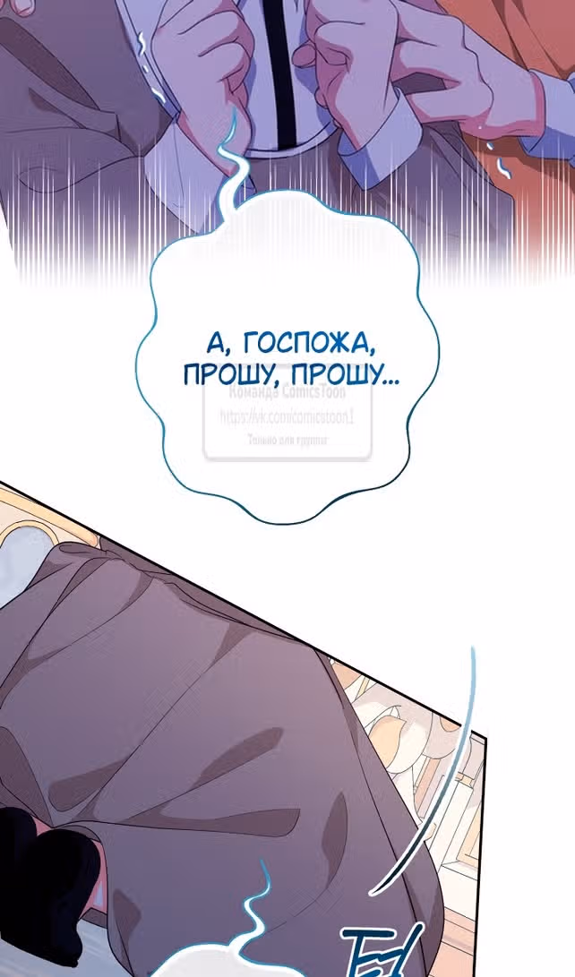 Леди-малышка изменяет мир деньгами — Том 1 · Глава 72, страница 26