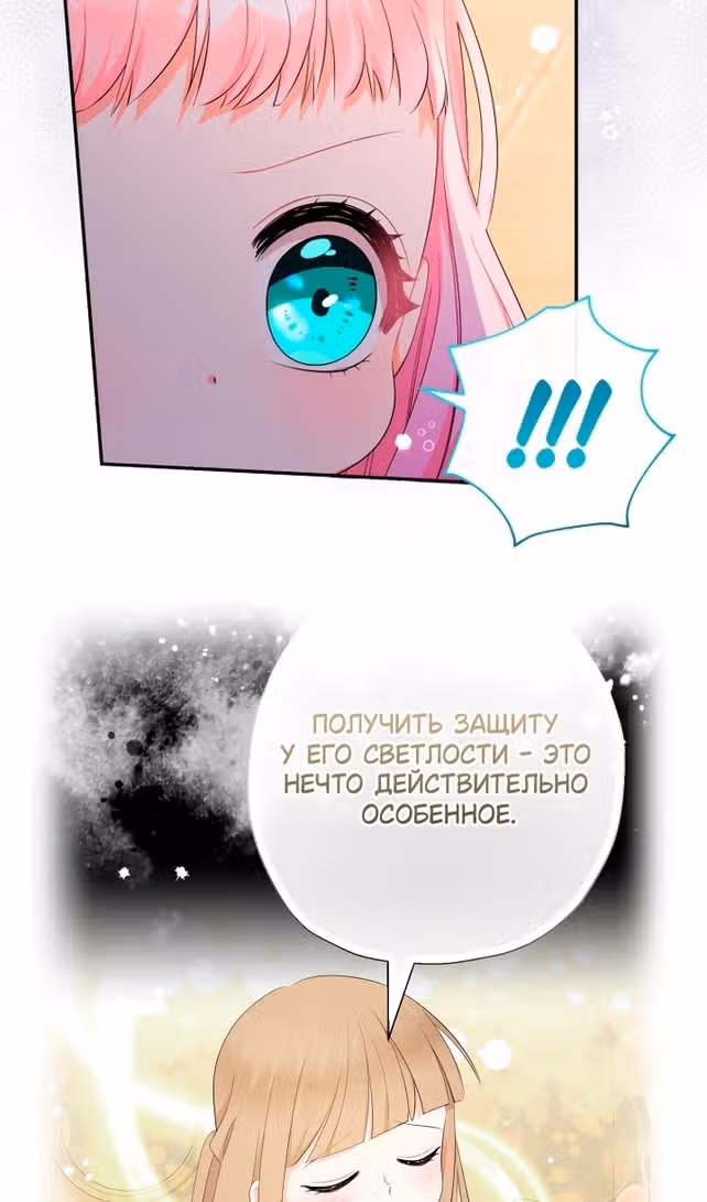Леди-малышка изменяет мир деньгами — Том 1 · Глава 72, страница 36