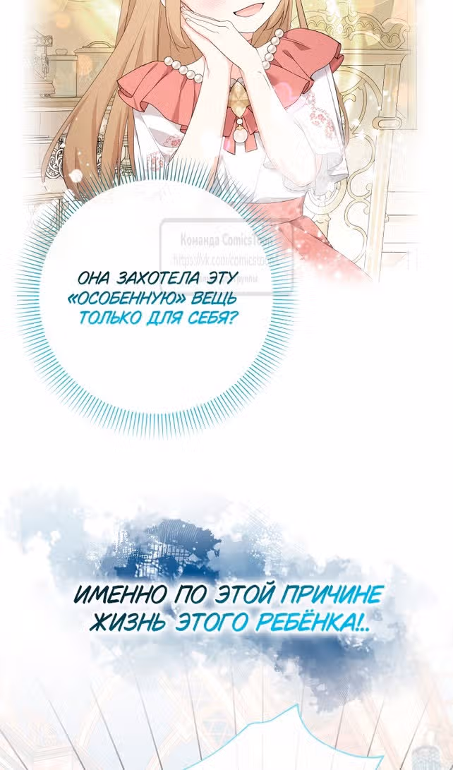 Леди-малышка изменяет мир деньгами — Том 1 · Глава 72, страница 37