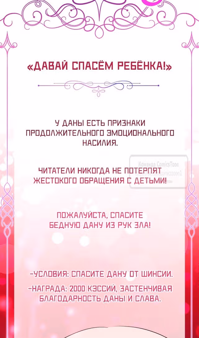 Леди-малышка изменяет мир деньгами — Том 1 · Глава 72, страница 43