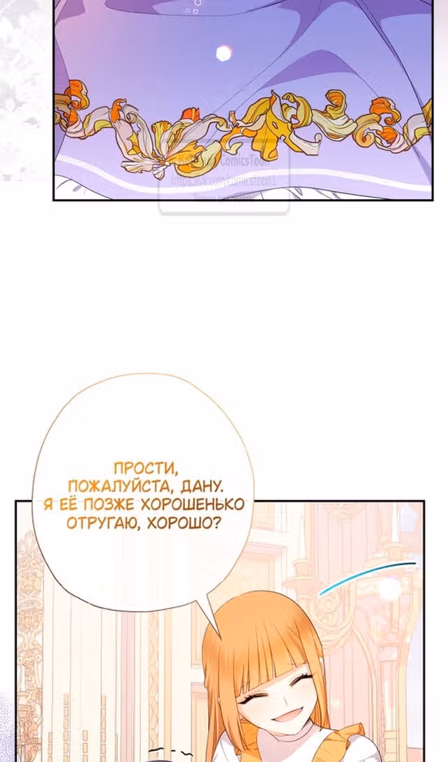 Леди-малышка изменяет мир деньгами — Том 1 · Глава 72, страница 6