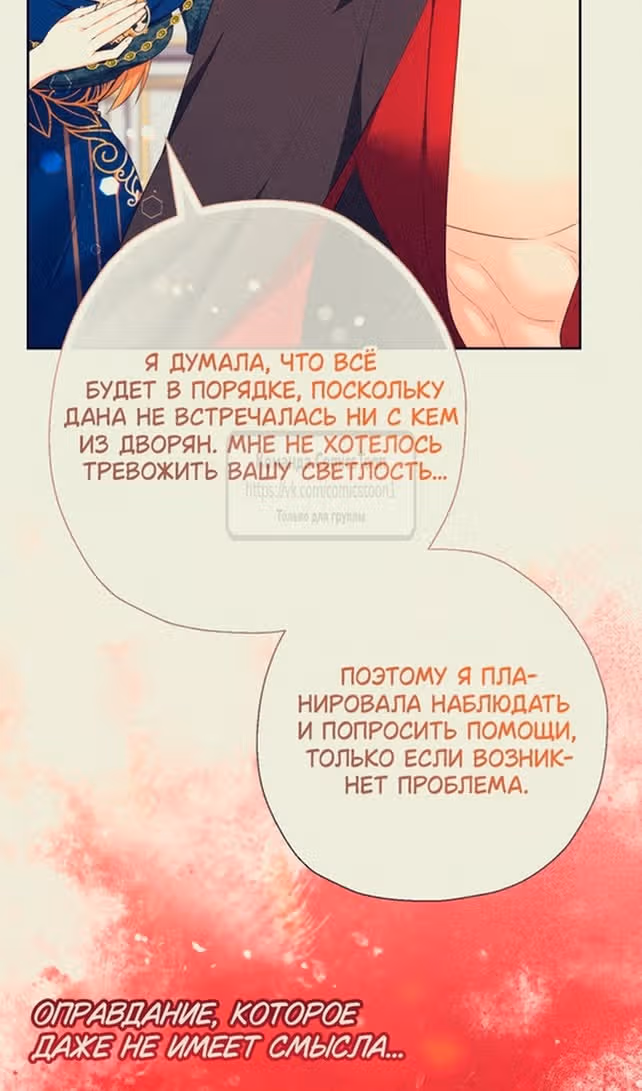 Леди-малышка изменяет мир деньгами — Том 1 · Глава 72, страница 51