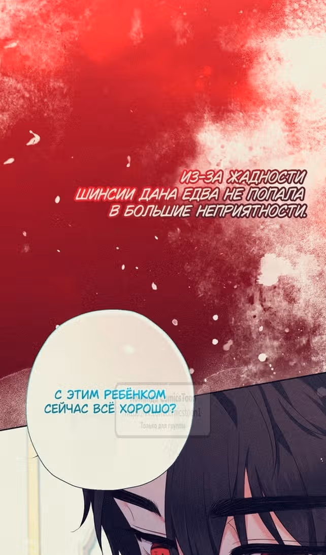 Леди-малышка изменяет мир деньгами — Том 1 · Глава 72, страница 52