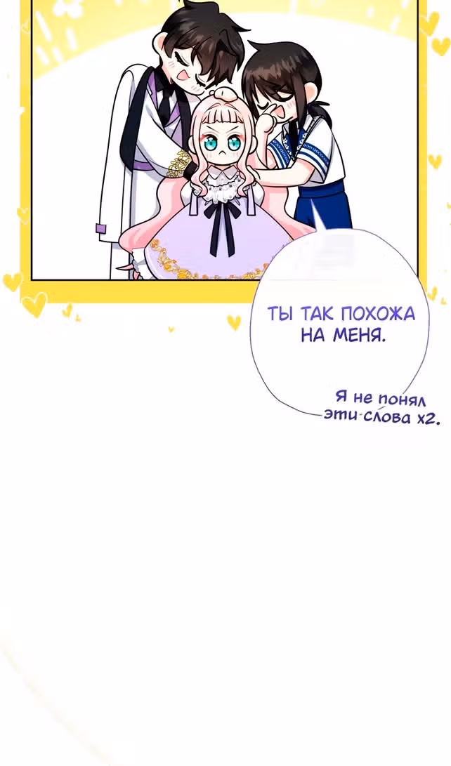 Леди-малышка изменяет мир деньгами — Том 1 · Глава 72, страница 75