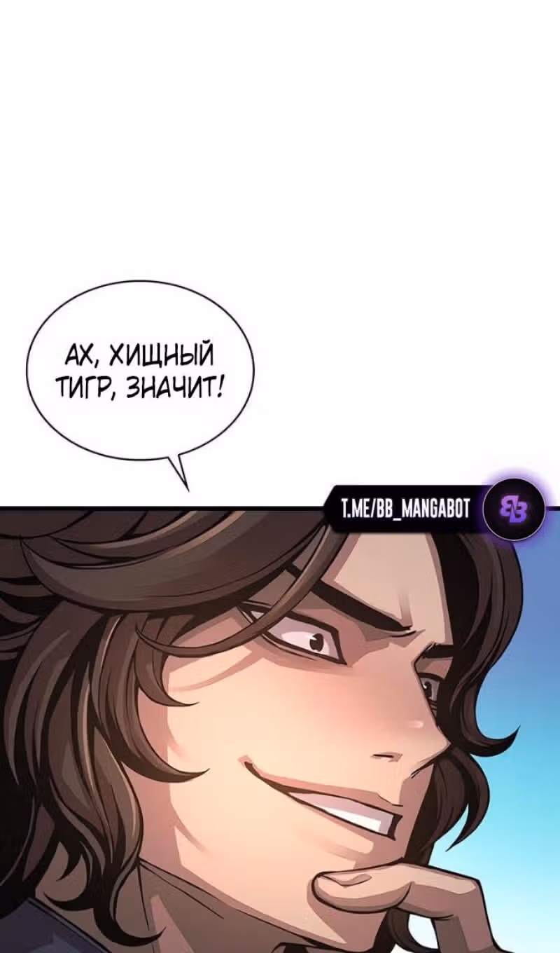 Наномашины: Бог Хаоса — Том 1 · Глава 91, страница 18